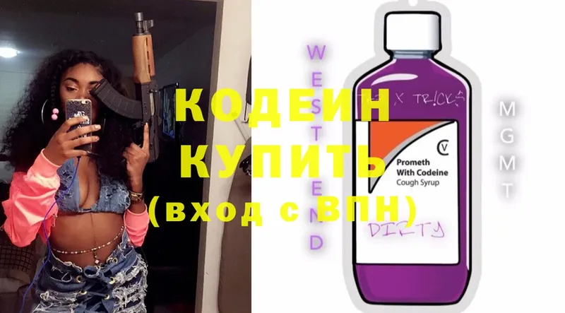 blacksprut как зайти  где продают   Артёмовск  Codein Purple Drank 